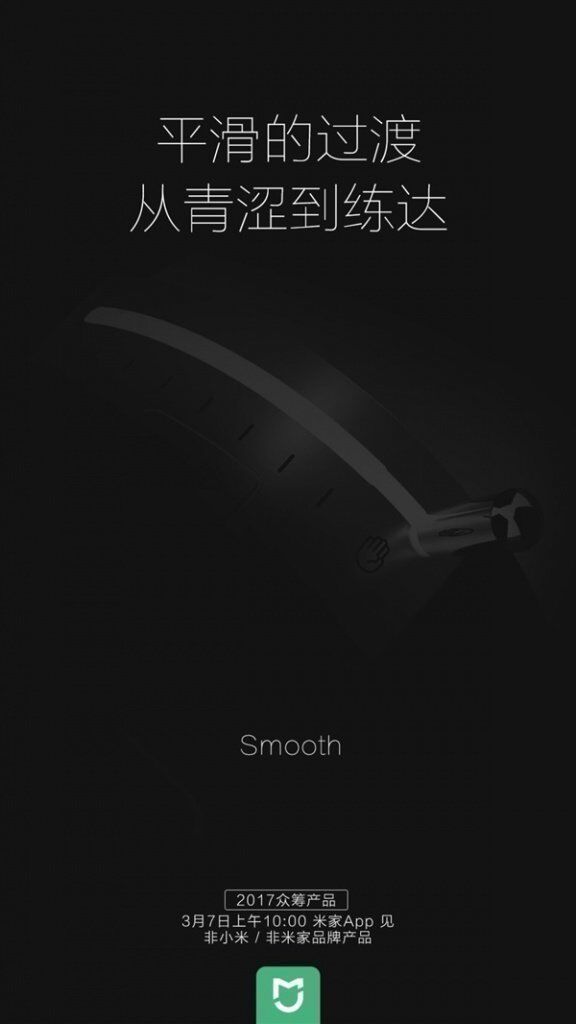 Новая загадка от Xiaomi