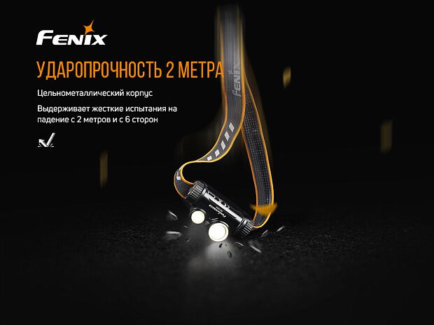 Налобный фонарь Fenix HM65R - 10