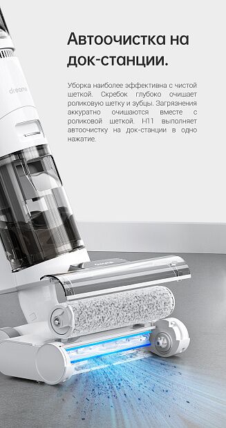 Беспроводной ручной моющий пылесос Dreame H11 (White) RU - 2