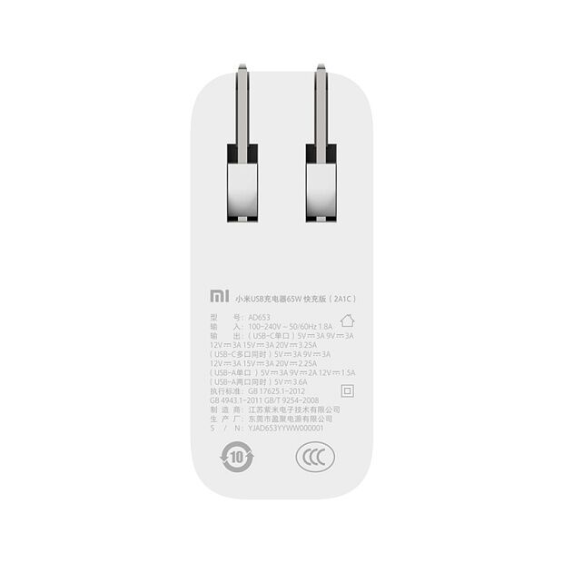 Сетевое зарядное устройство Mijia USB Charger 65W Fast Charge Version (White/Белый) - 3